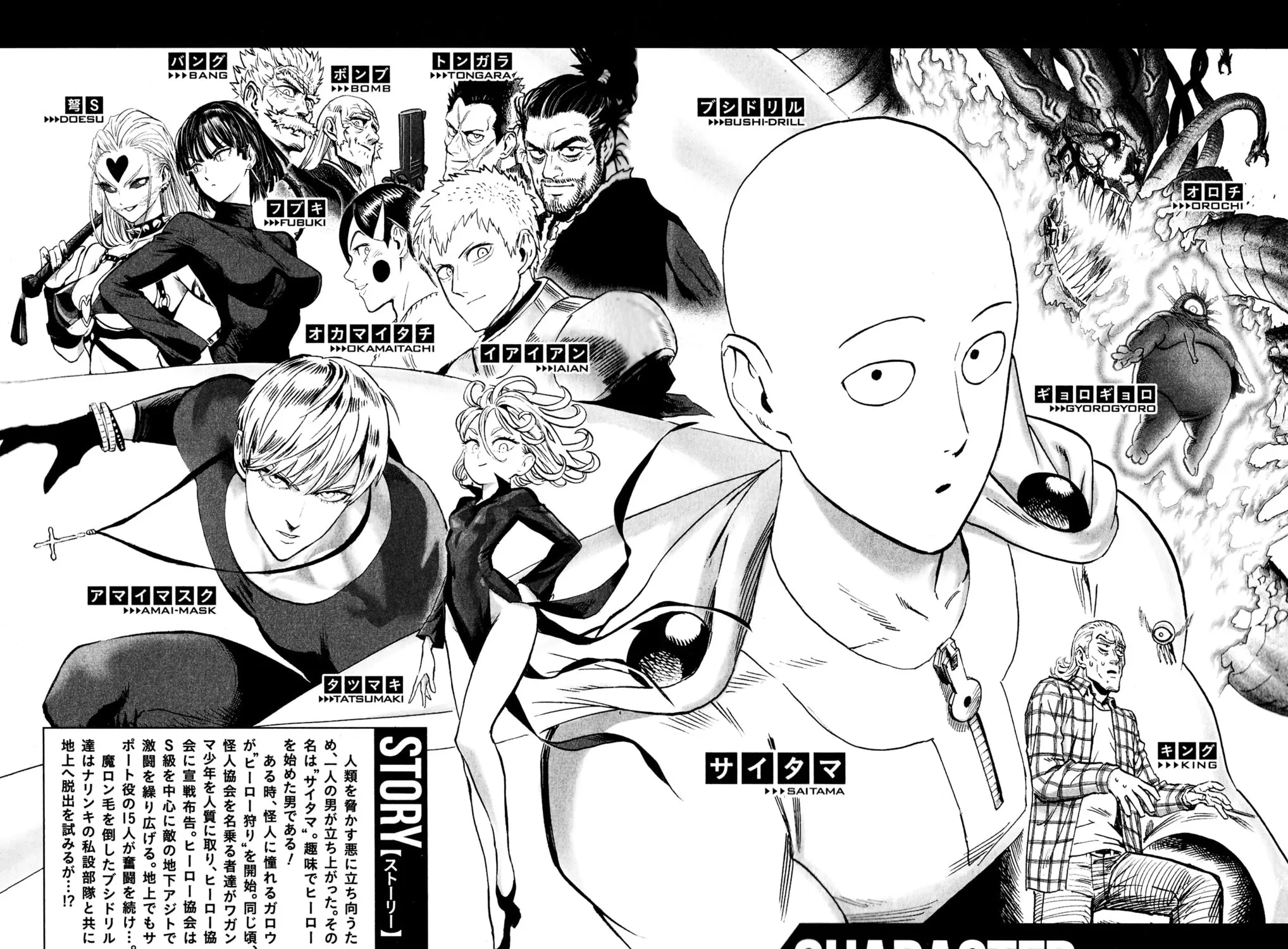 Read One Punch Man chapter 114.5 image 16 on Lezhin