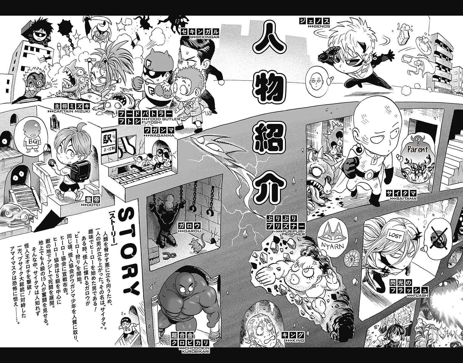 Read One Punch Man chapter 121.5 image 12 on Lezhin