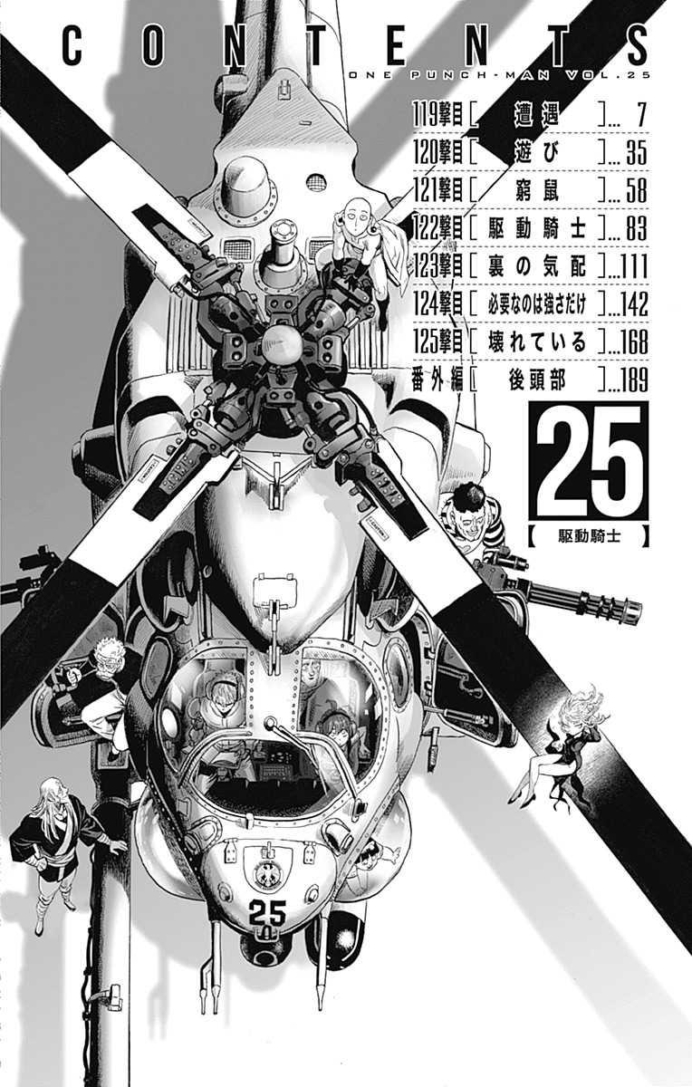 Read One Punch Man chapter 122.1 image 8 on Lezhin
