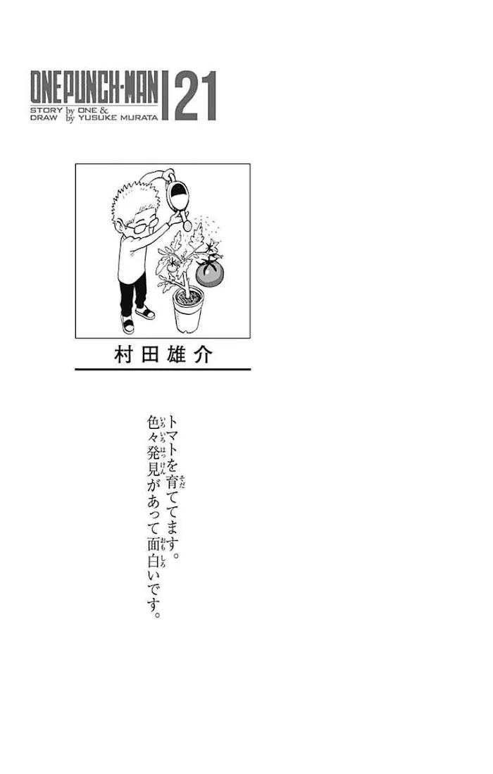 Read One Punch Man chapter 122.5 image 9 on Lezhin