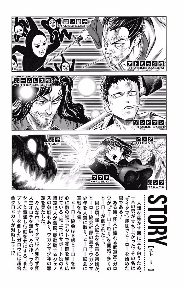 Read One Punch Man chapter 127.5 image 23 on Lezhin