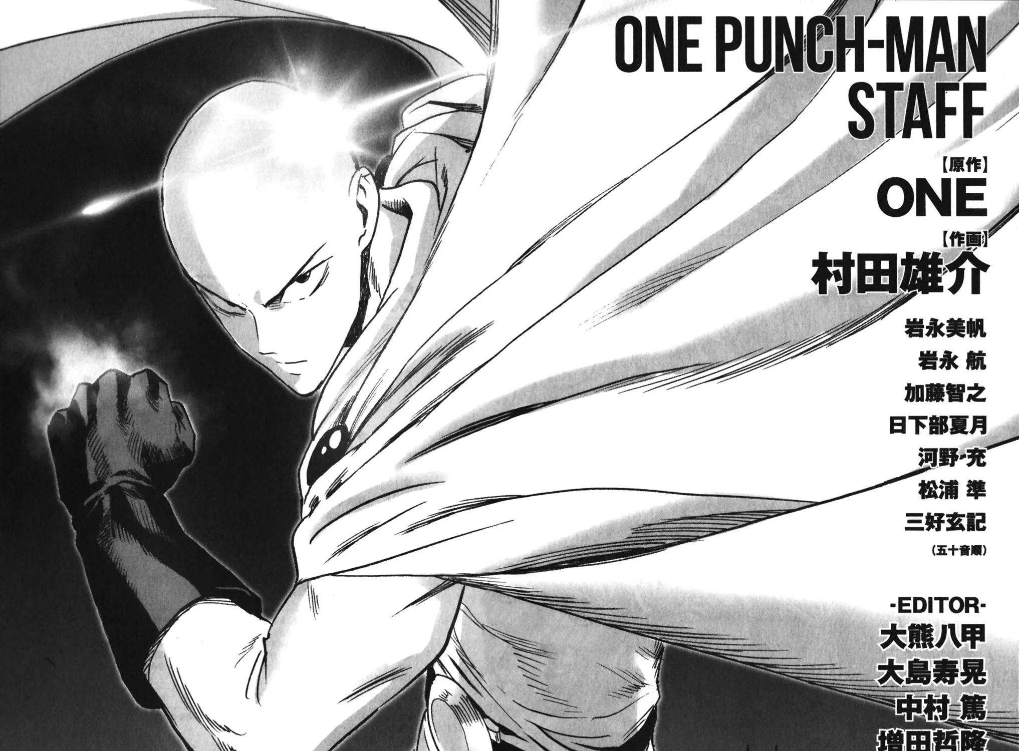 Read One Punch Man chapter 133.5 image 15 on Lezhin