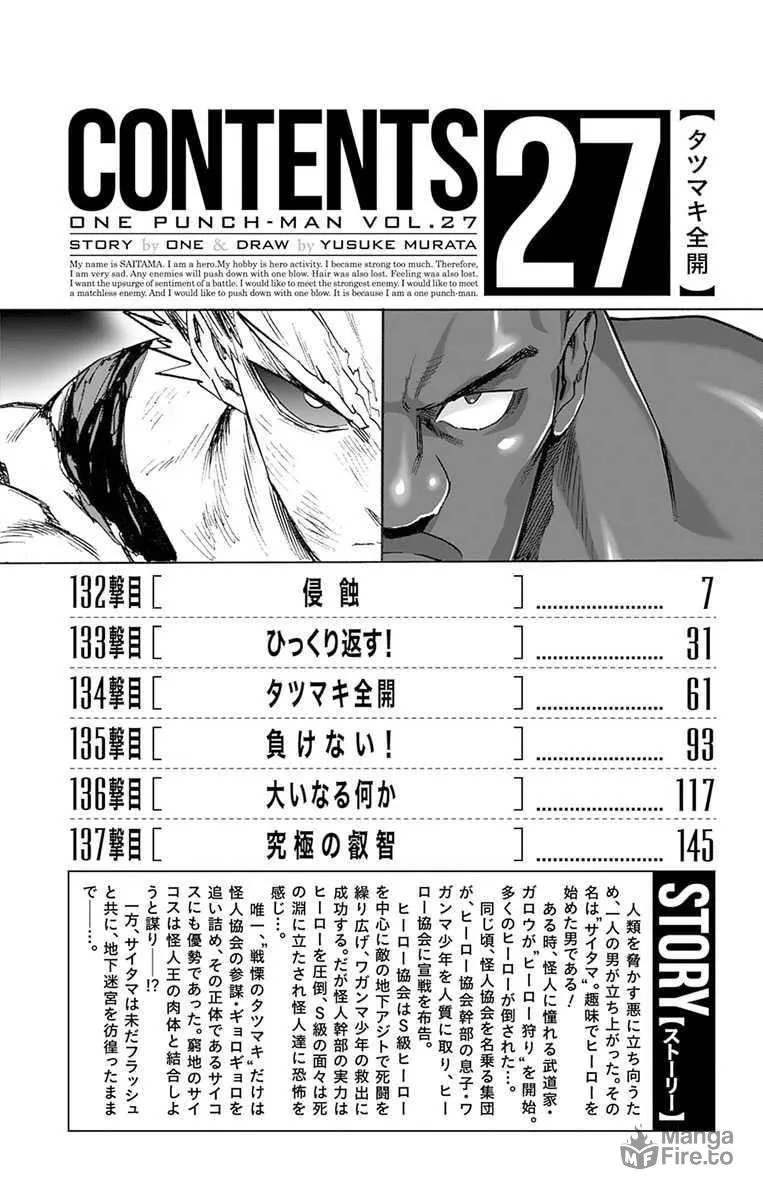 Read One Punch Man chapter 133.5 image 6 on Lezhin