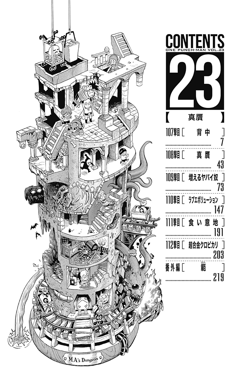 Read One Punch Man chapter 139.1 image 10 on Lezhin