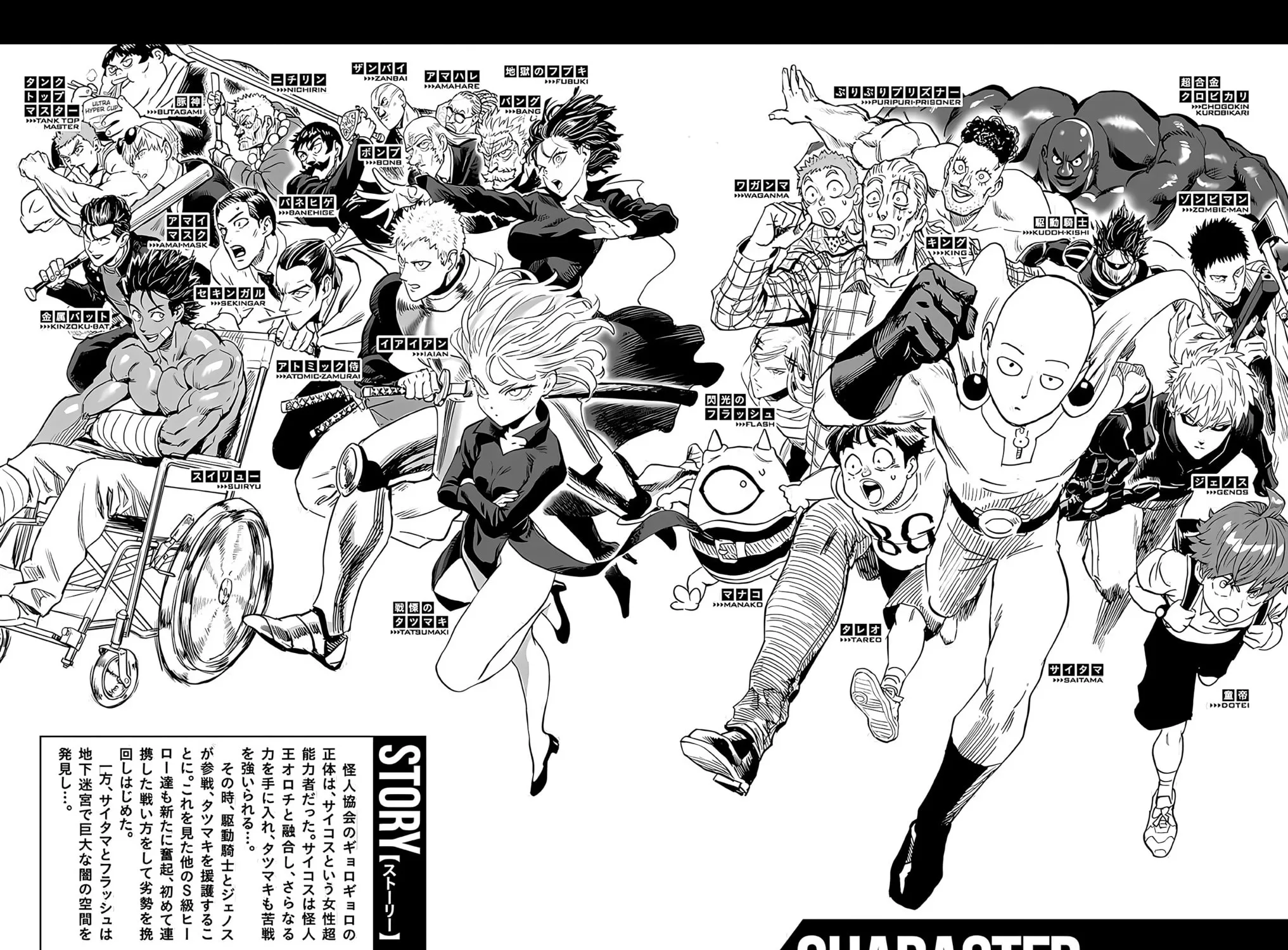 Read One Punch Man chapter 145.5 image 4 on Lezhin