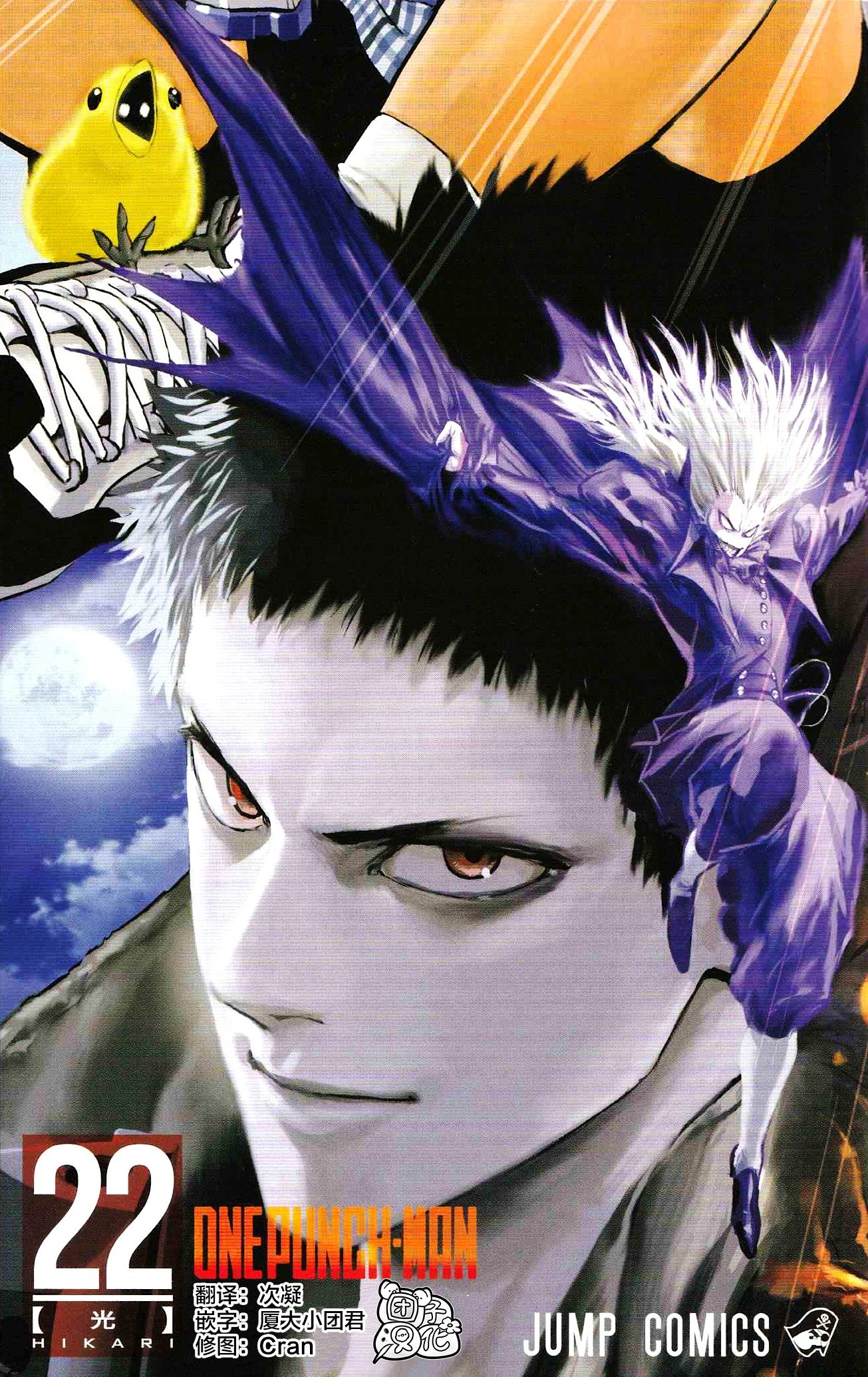 Read One Punch Man chapter 146.1 image 1 on Lezhin