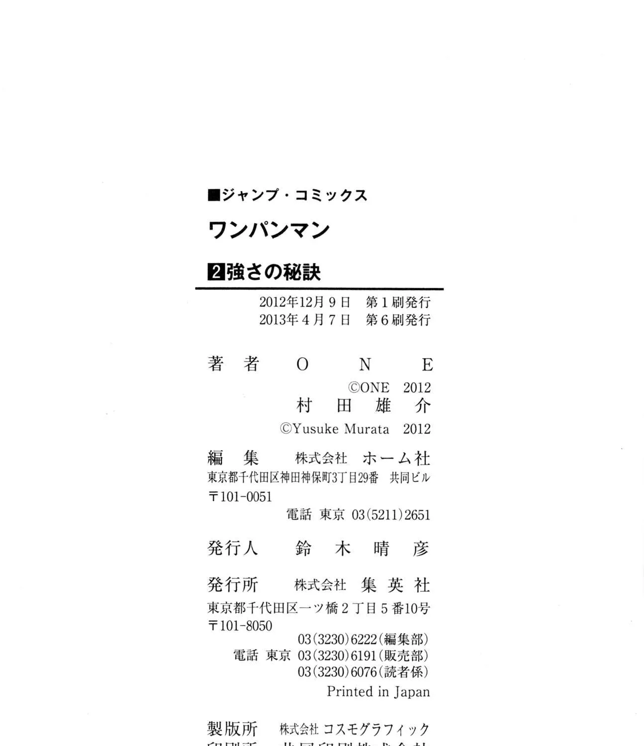Read One Punch Man chapter 15.1 image 14 on Lezhin