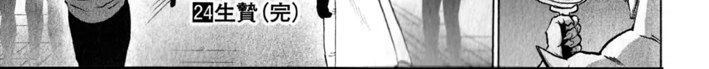 Read One Punch Man chapter 154.5 image 13 on Lezhin