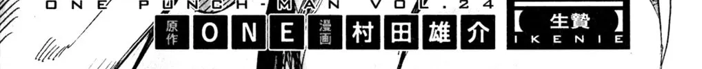 Read One Punch Man chapter 154.5 image 15 on Lezhin