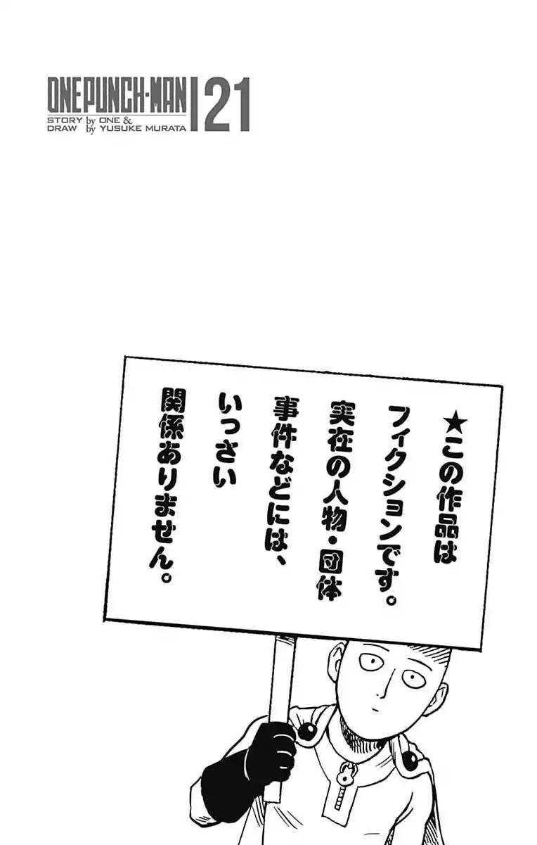 Read One Punch Man chapter 158.1 image 10 on Lezhin