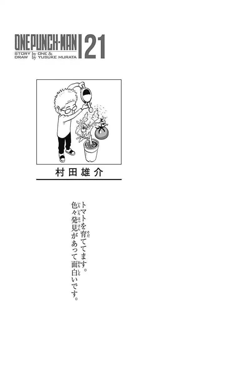 Read One Punch Man chapter 158.1 image 9 on Lezhin