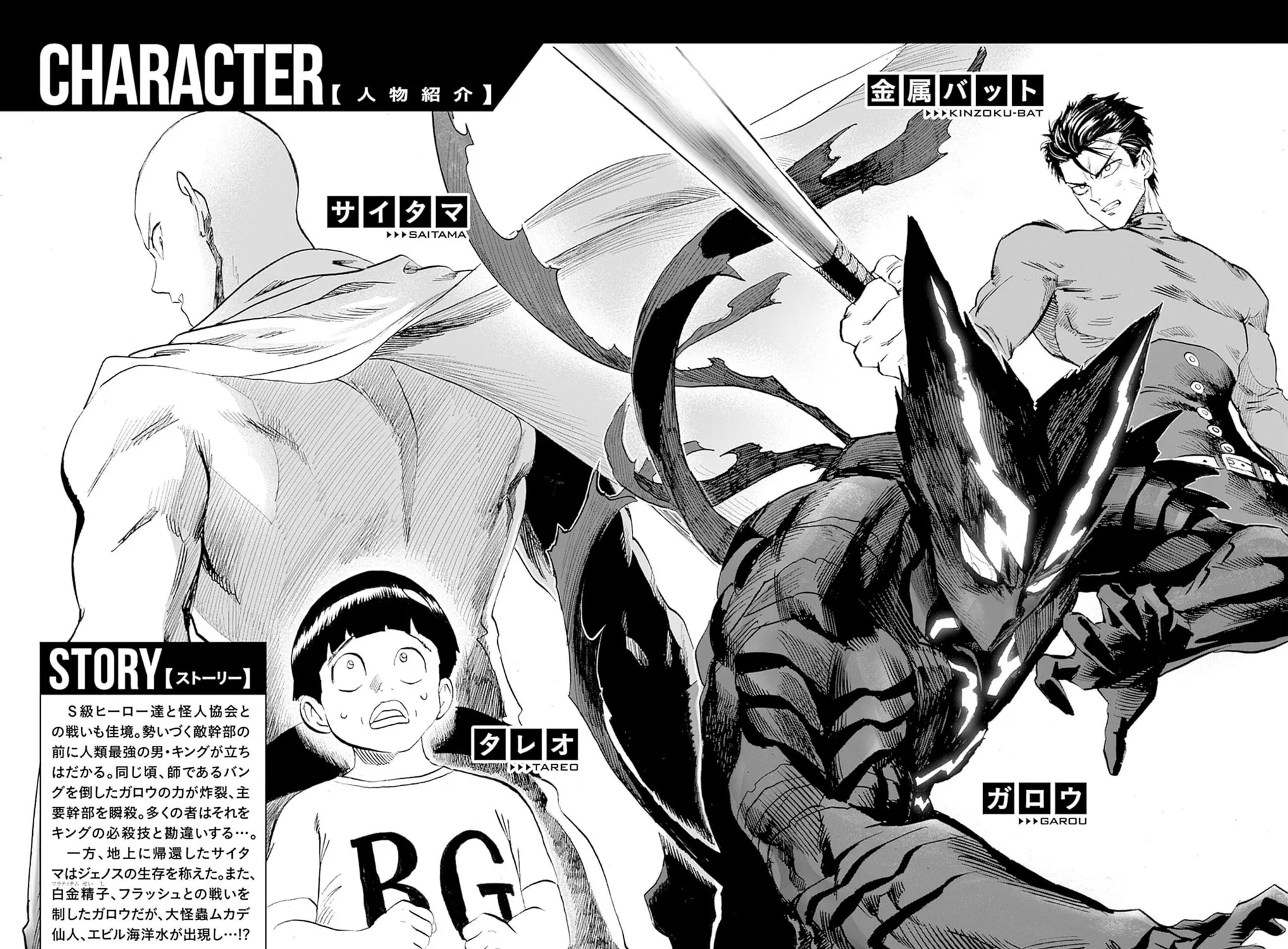 Read One Punch Man chapter 162.5 image 11 on Lezhin