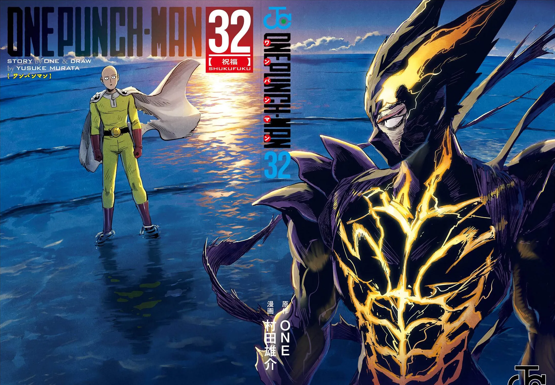 Read One Punch Man chapter 162.5 image 2 on Lezhin