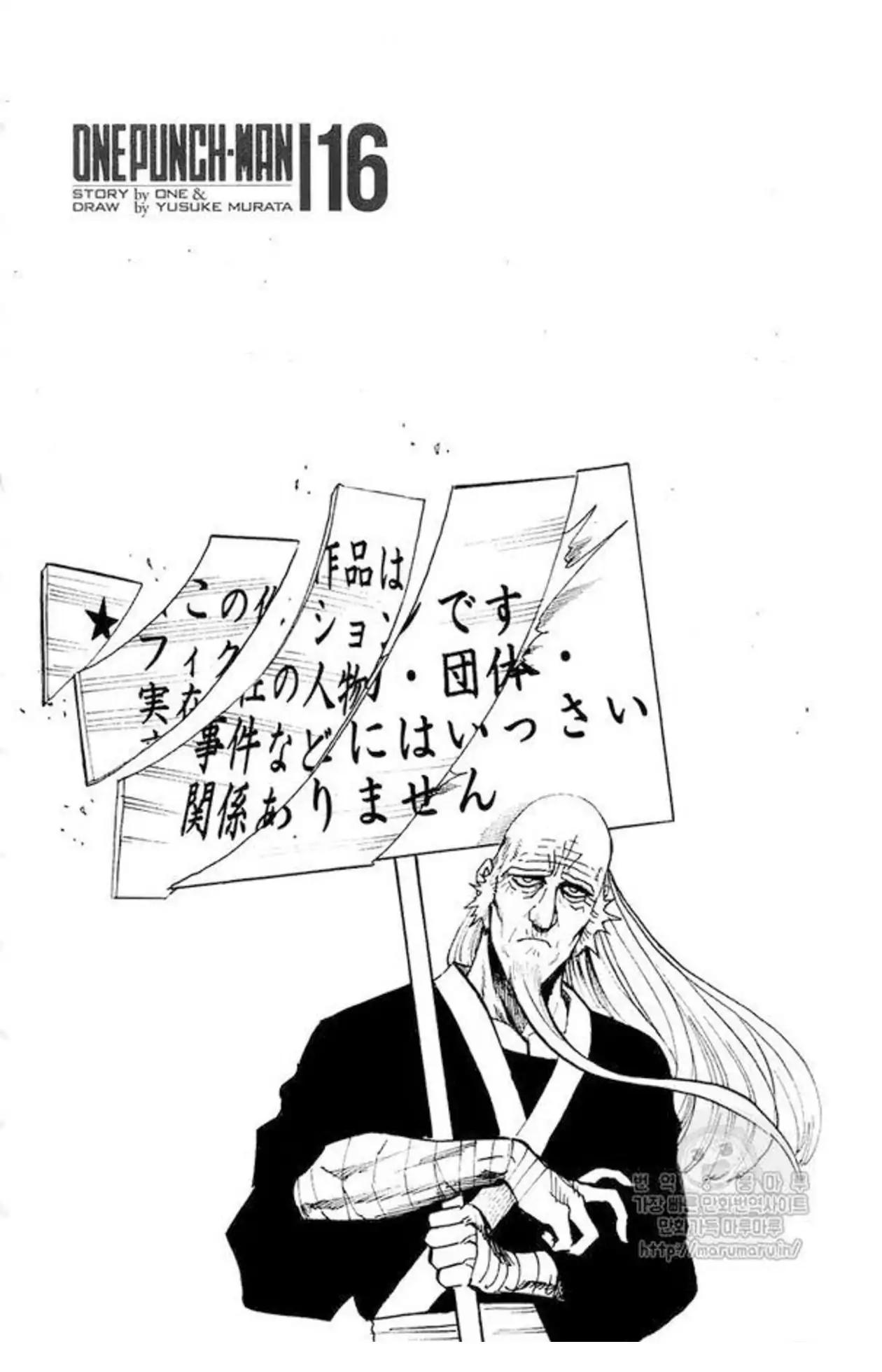 Read One Punch Man chapter 180.1 image 1 on Lezhin