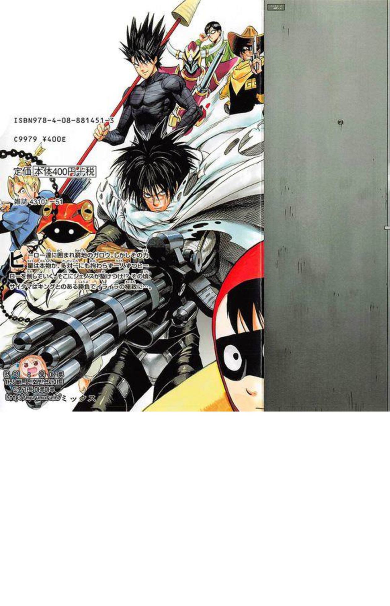 Read One Punch Man chapter 181.1 image 3 on Lezhin