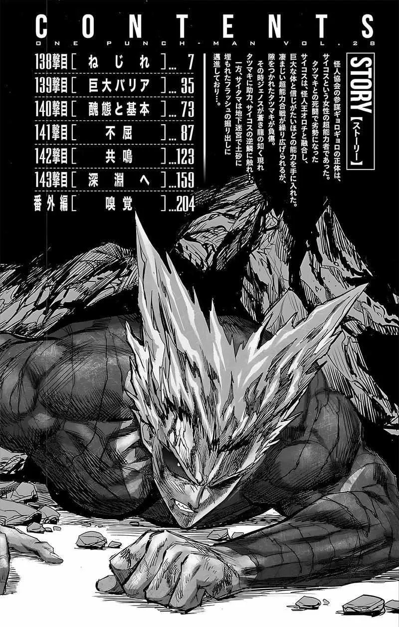 Read One Punch Man chapter 187.6 image 10 on Lezhin