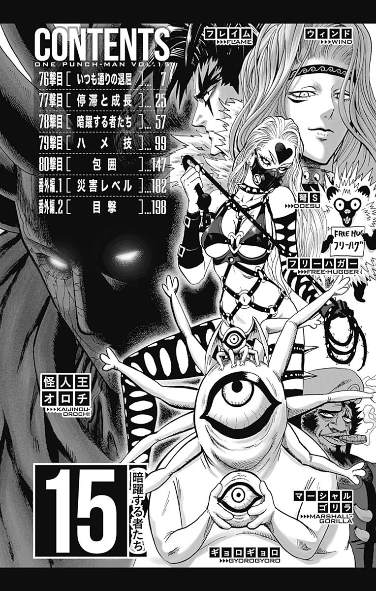 Read One Punch Man chapter 188.1 image 6 on Lezhin