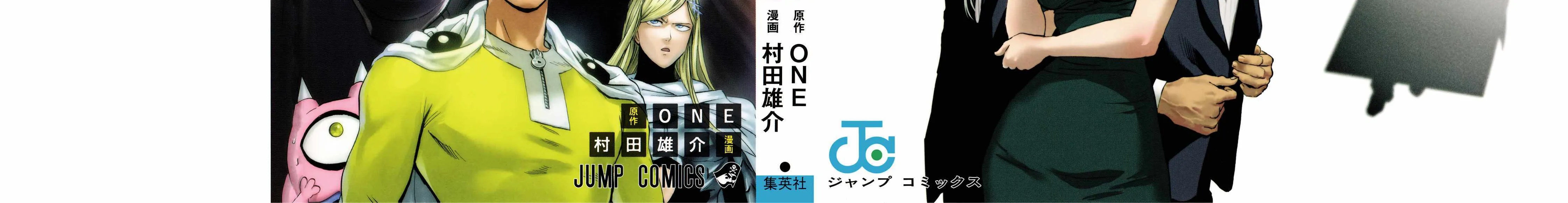 Read One Punch Man chapter 195.1 image 3 on Lezhin