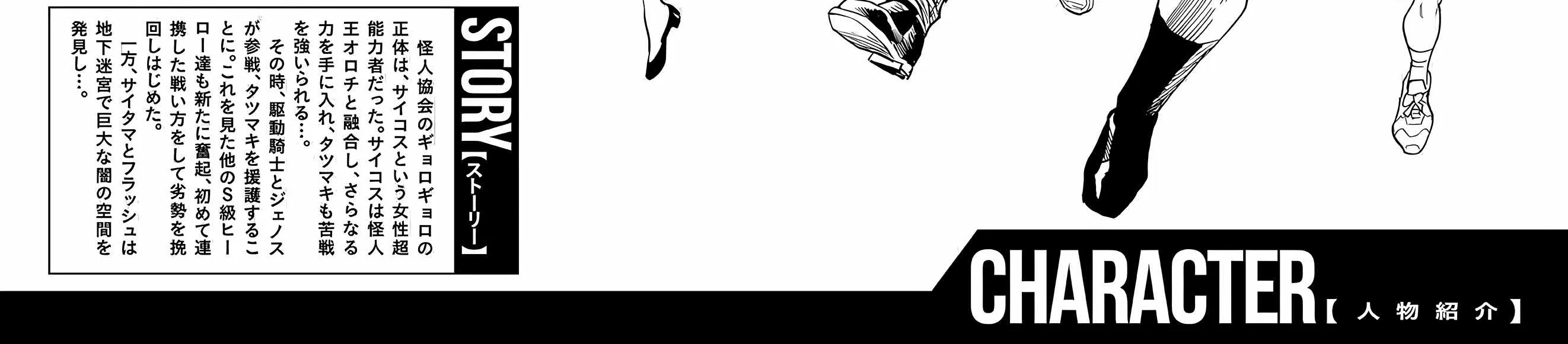 Read One Punch Man chapter 195.1 image 7 on Lezhin