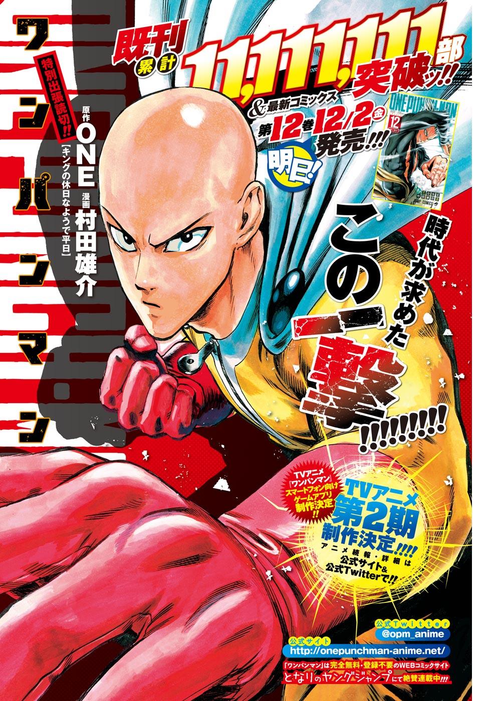 Read One Punch Man chapter 222 image 0 on Lezhin
