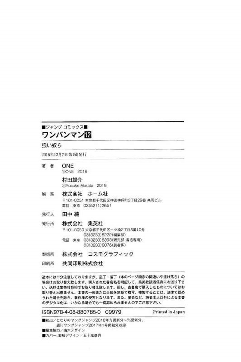 Read One Punch Man chapter 222 image 16 on Lezhin