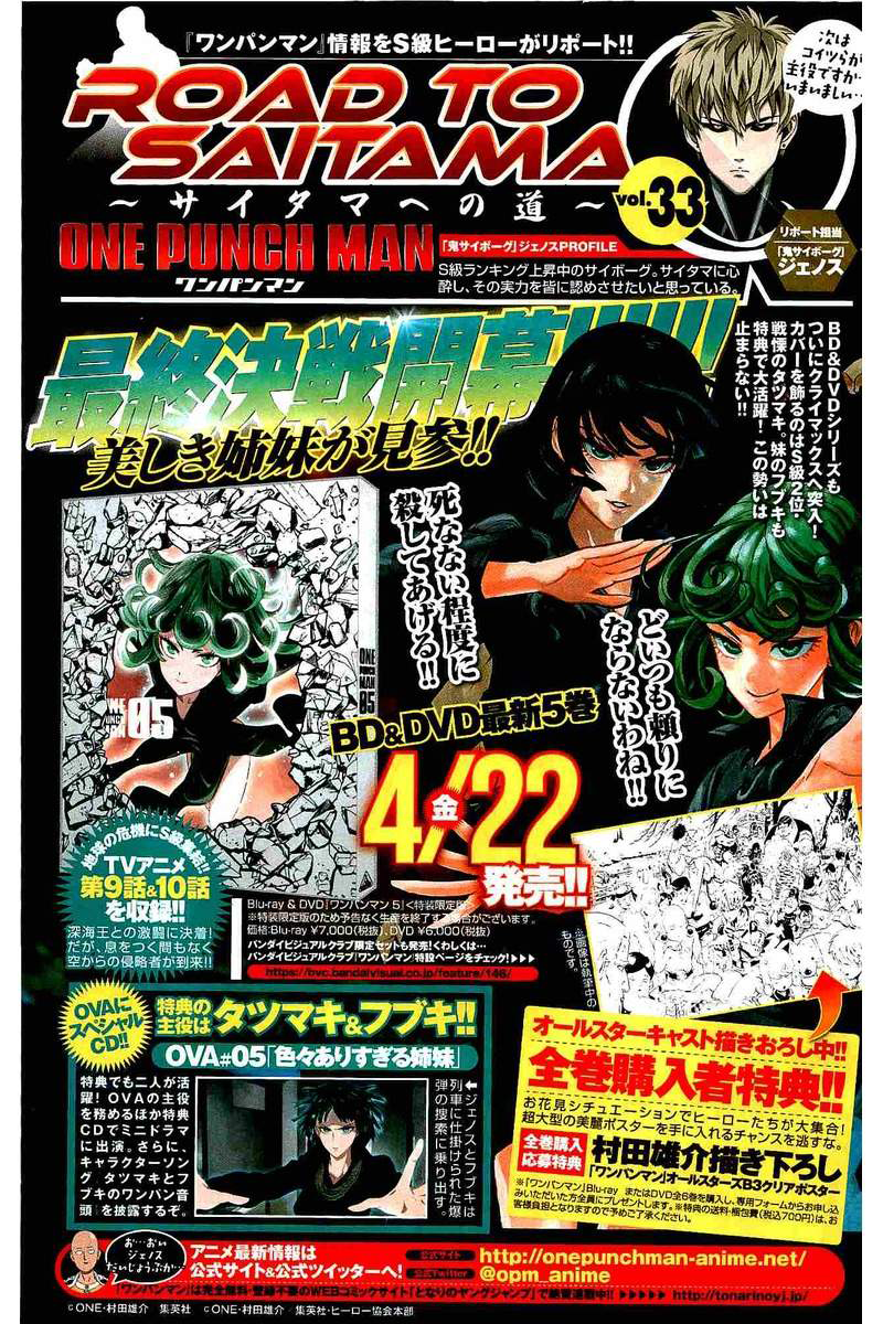 Read One Punch Man chapter 240 image 1 on Lezhin