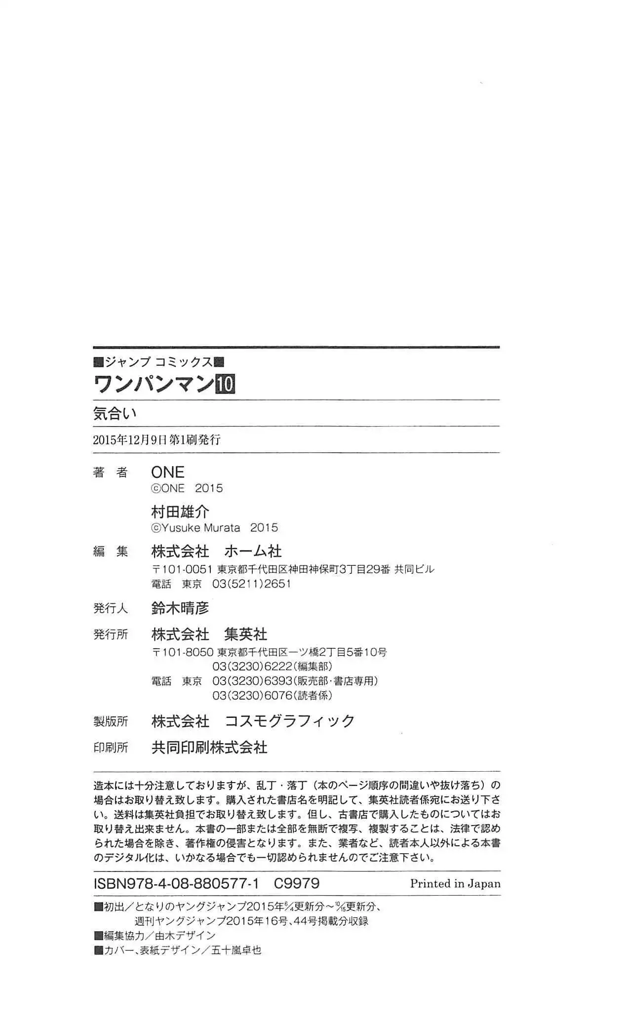 Read One Punch Man chapter 254 image 35 on Lezhin