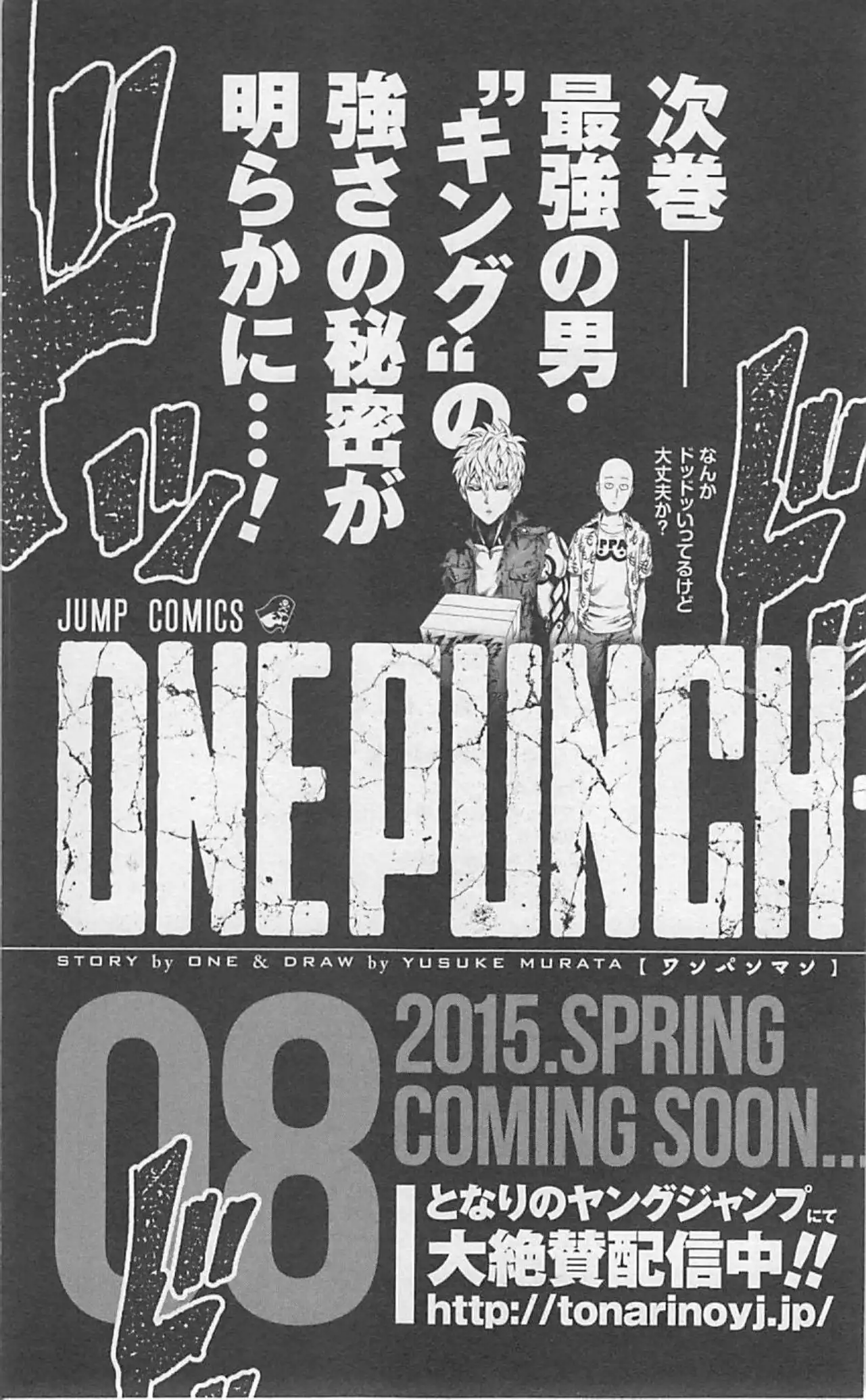 Read One Punch Man chapter 292 image 33 on Lezhin