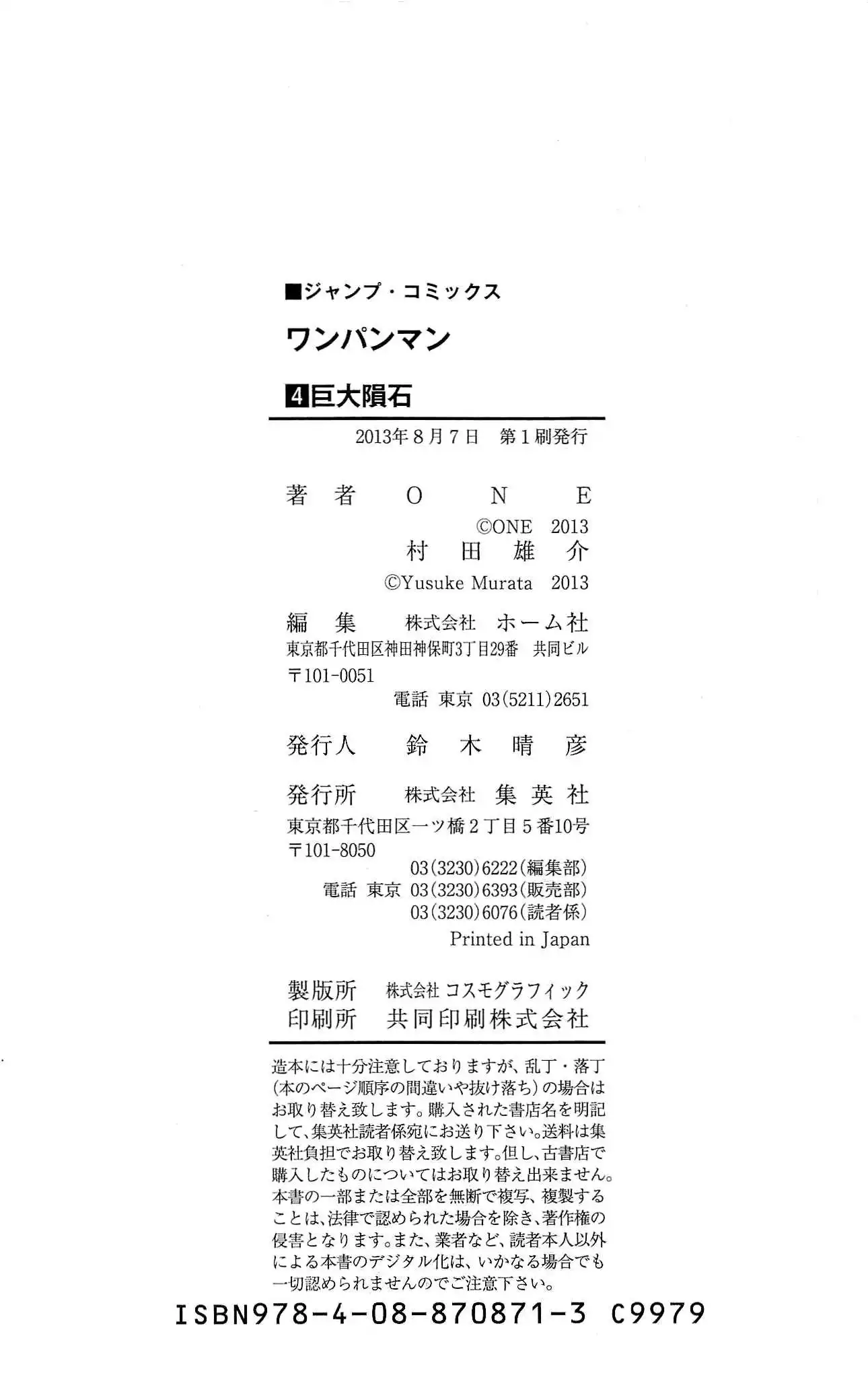 Read One Punch Man chapter 313 image 29 on Lezhin