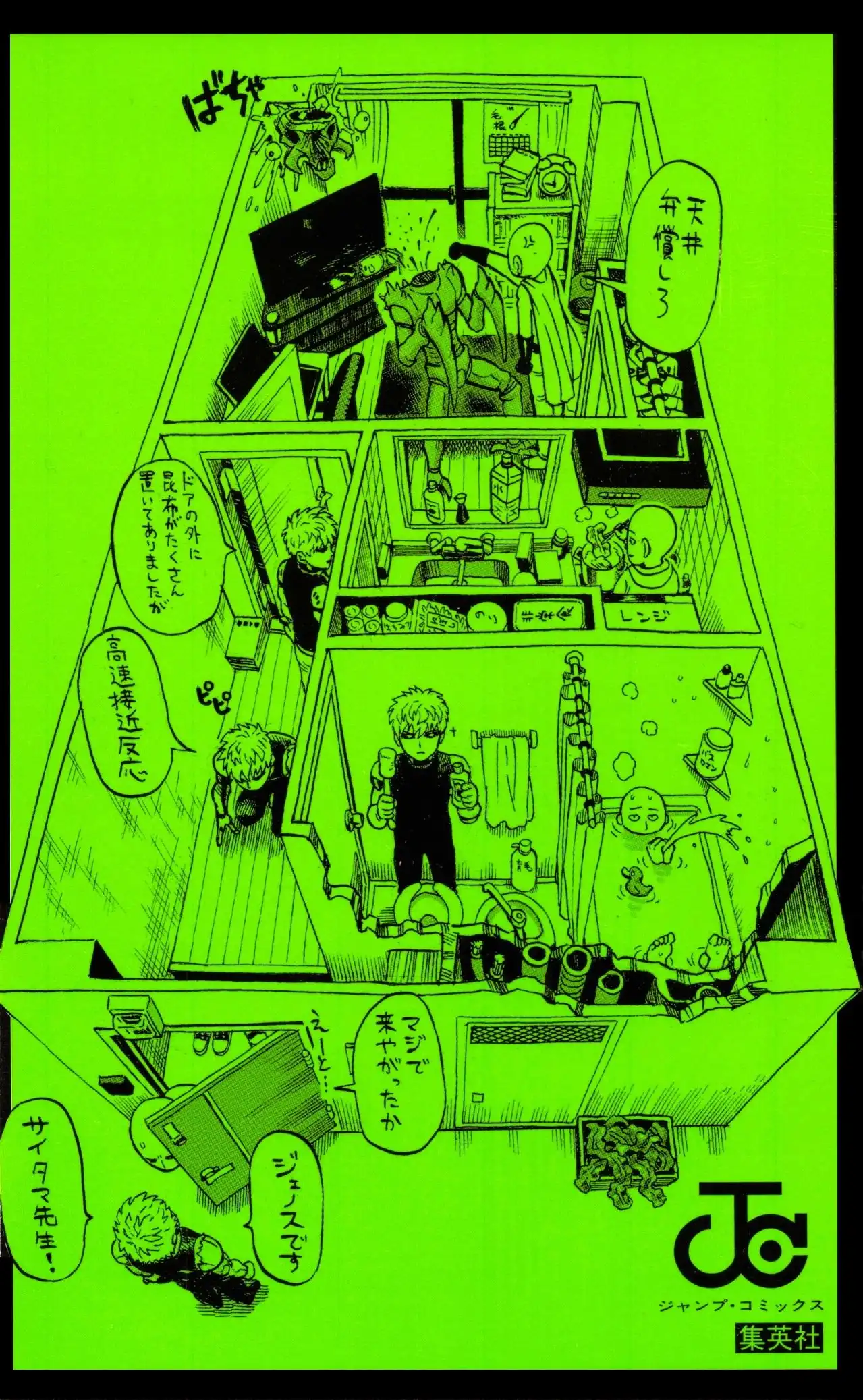One Punch Man Chapter 321 page 30 - 