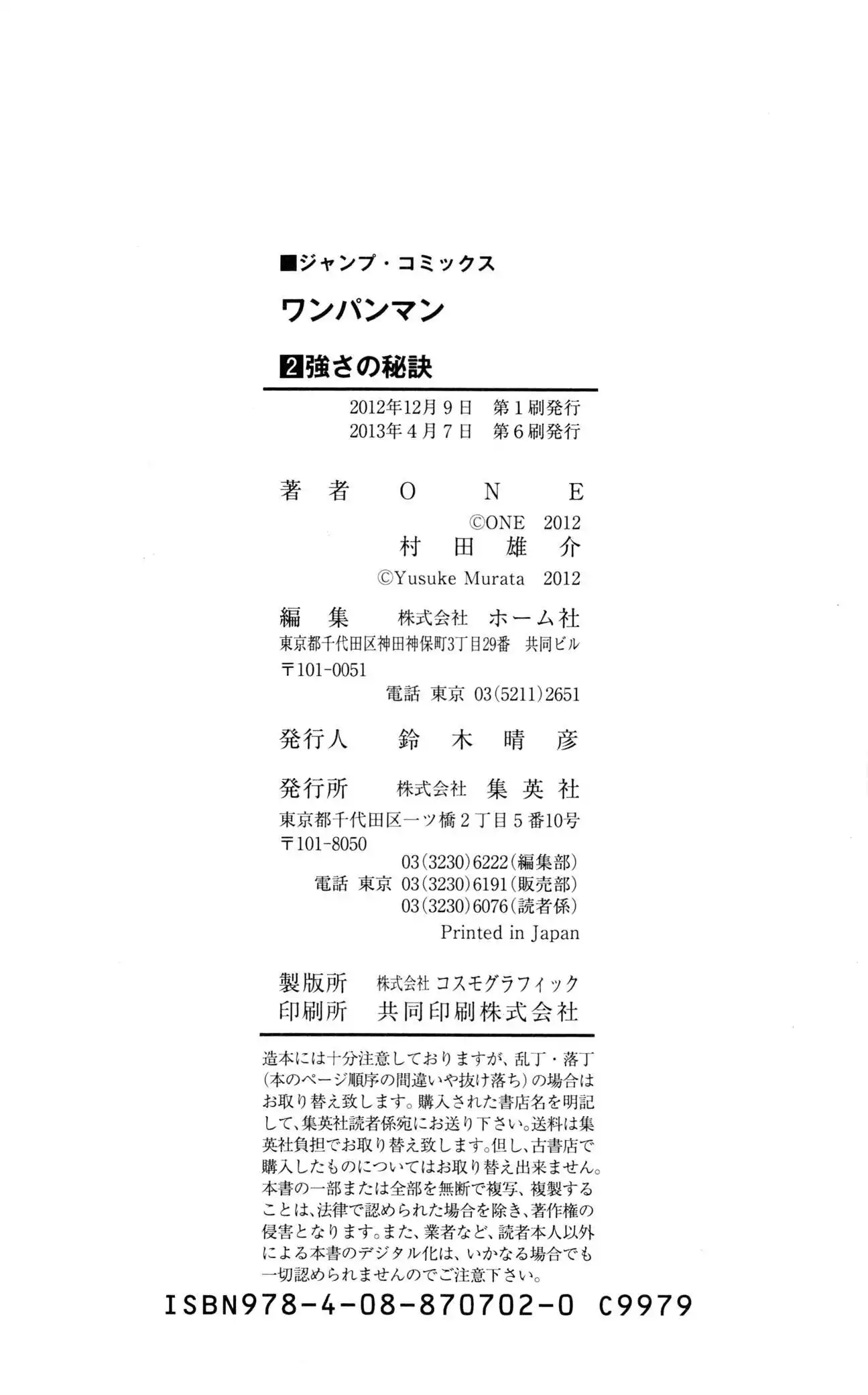One Punch Man Chapter 329 page 15 - 