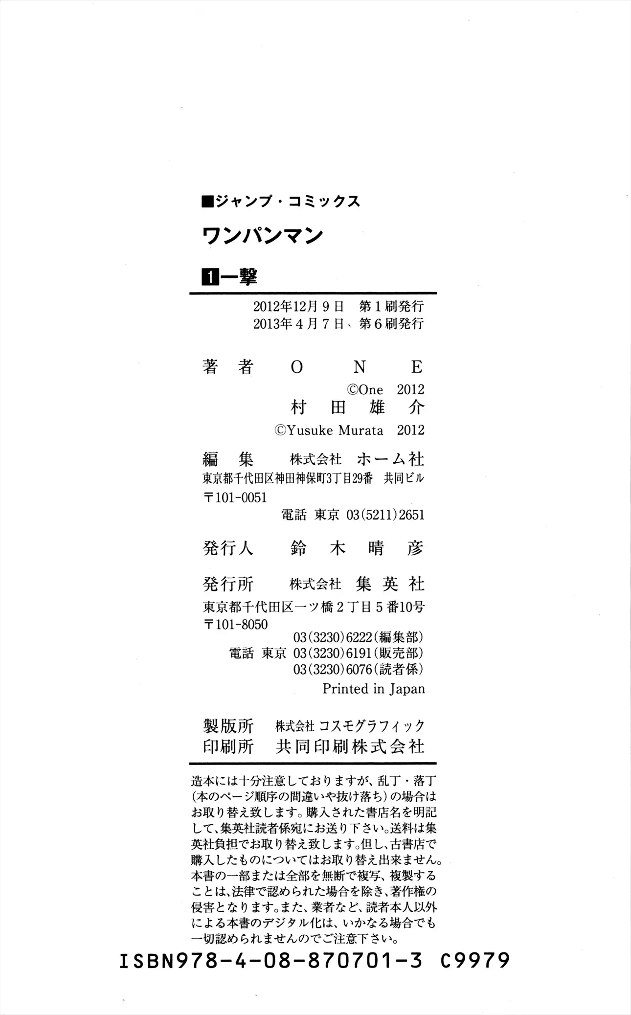 One Punch Man Chapter 338 page 23 - 