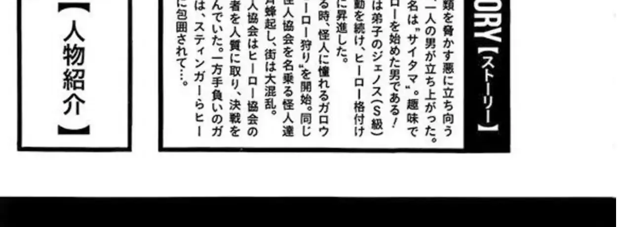 Read One Punch Man chapter 6.2 image 13 on Lezhin
