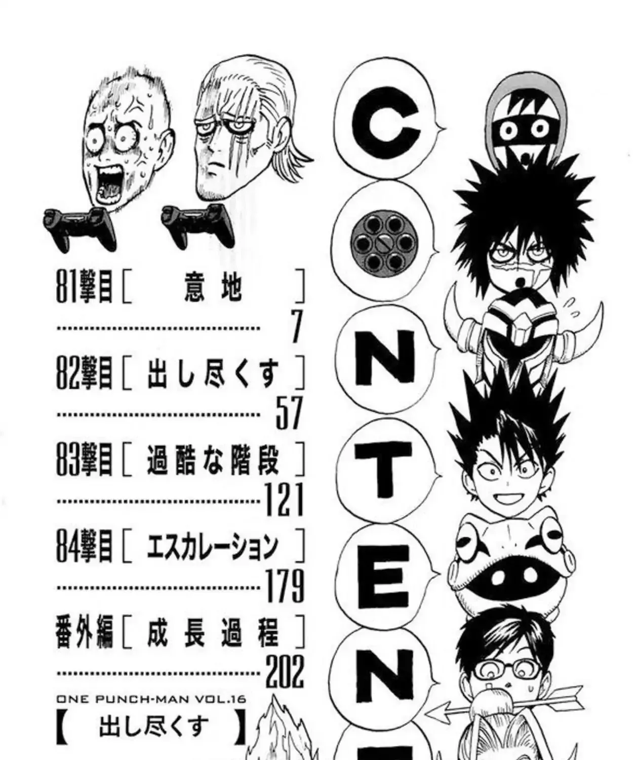 Read One Punch Man chapter 6.2 image 14 on Lezhin