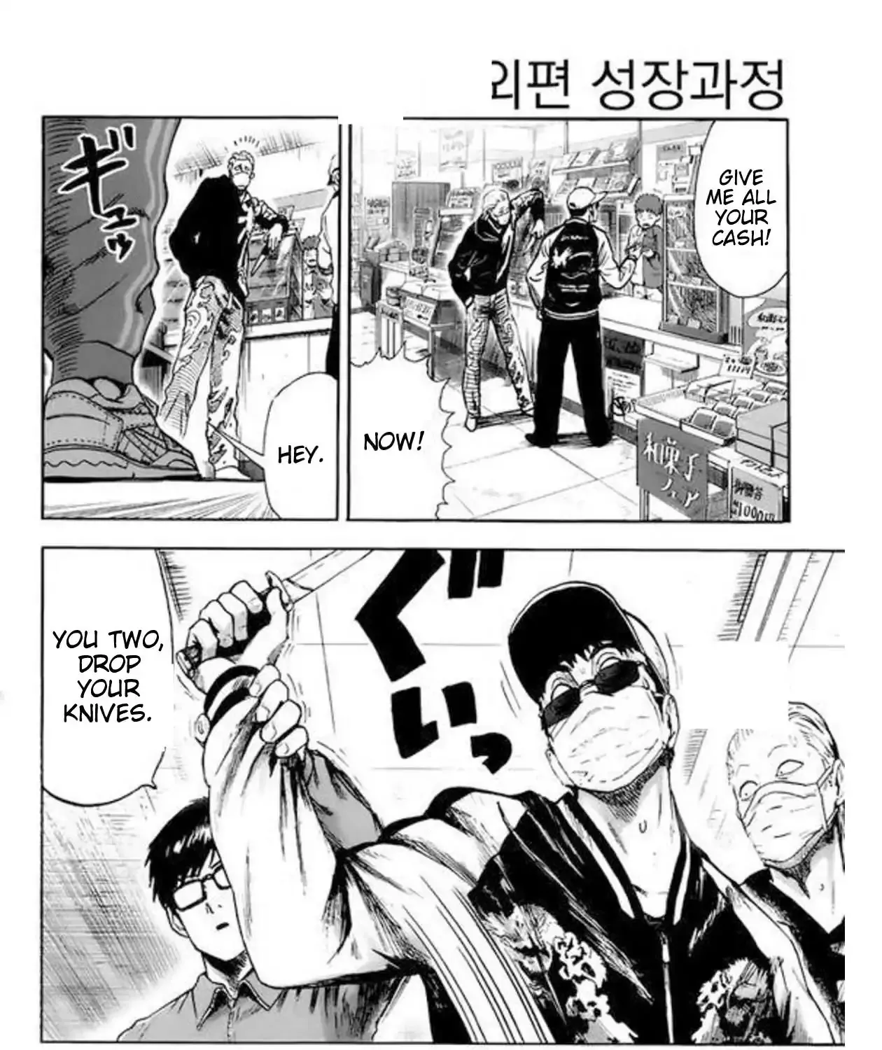 Read One Punch Man chapter 6.2 image 16 on Lezhin