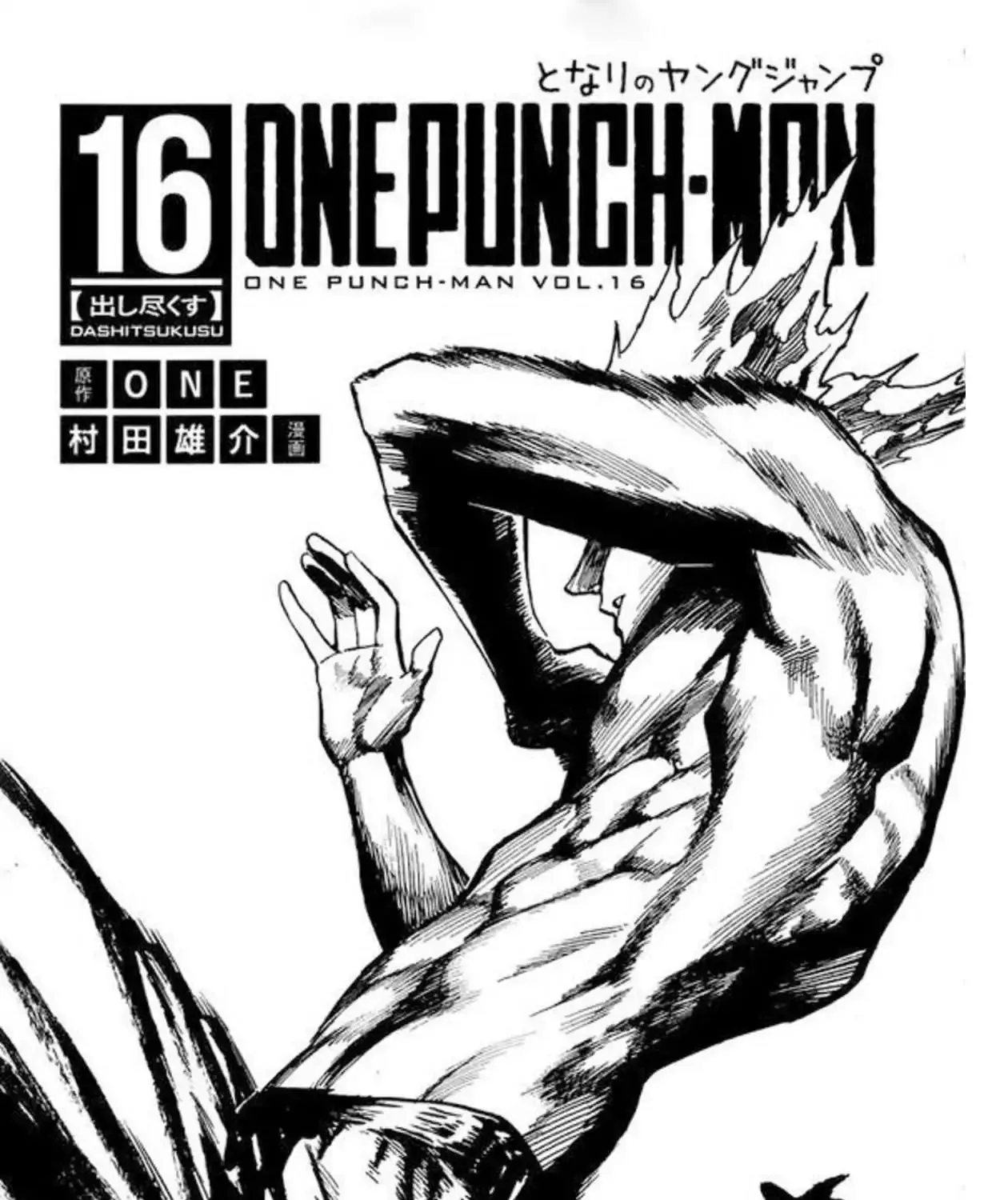 Read One Punch Man chapter 6.2 image 4 on Lezhin