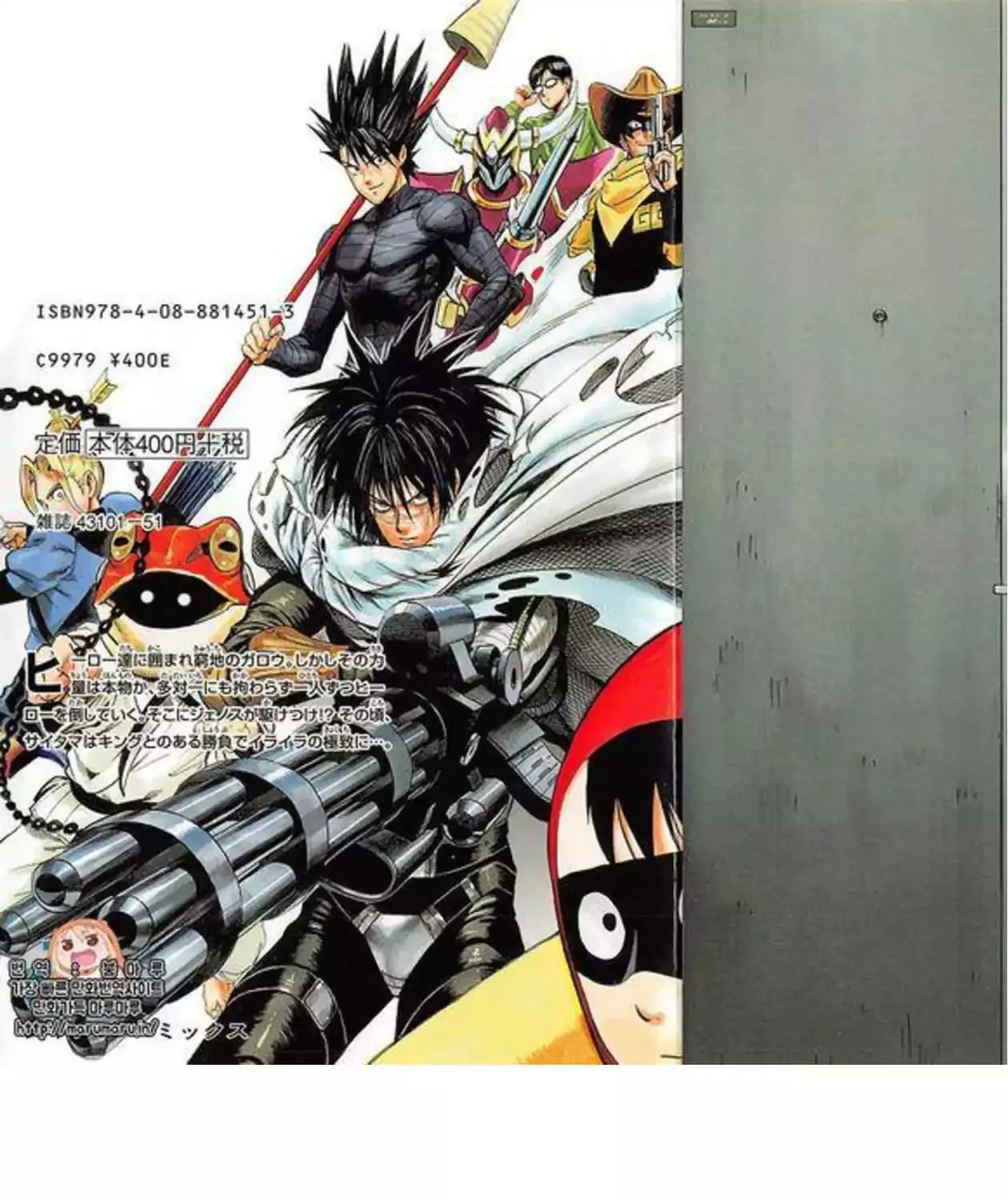 Read One Punch Man chapter 6.2 image 6 on Lezhin