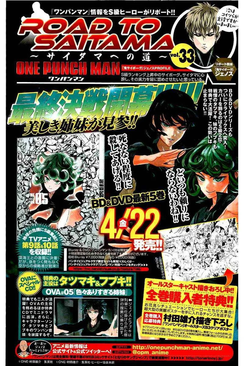 Read One Punch Man chapter 61.1 image 1 on Lezhin
