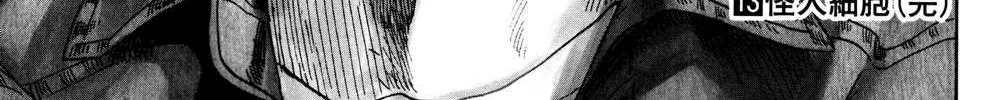 Read One Punch Man chapter 71.1 image 25 on Lezhin