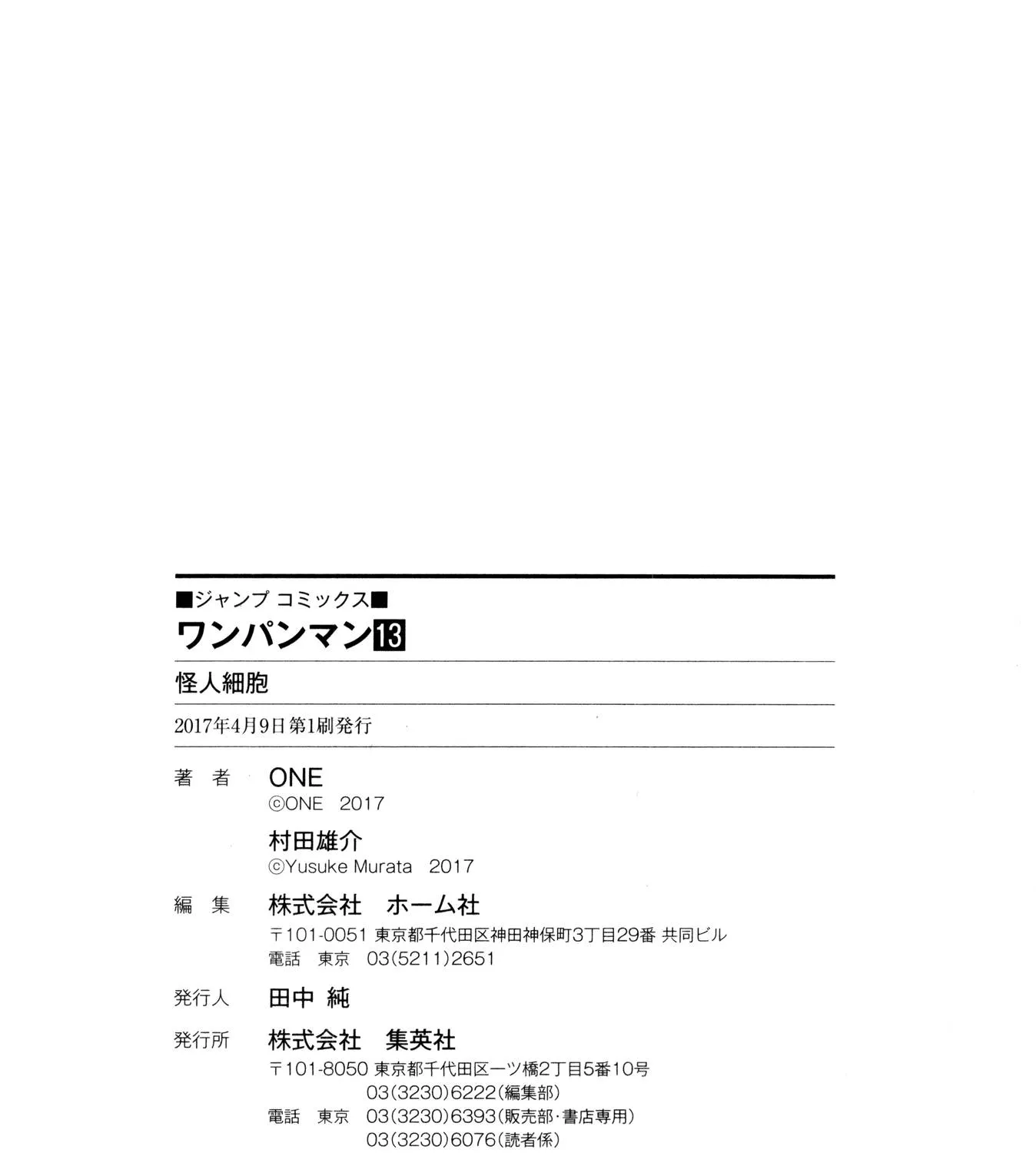 Read One Punch Man chapter 71.1 image 26 on Lezhin