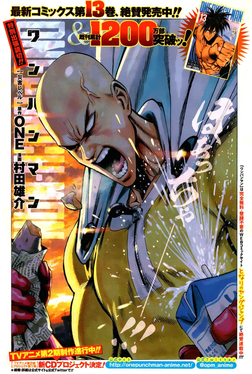 Read One Punch Man chapter 72.3 image 0 on Lezhin