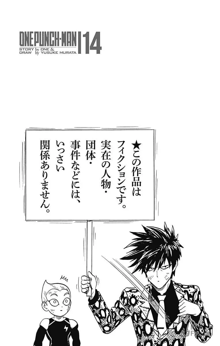 Read One Punch Man chapter 75.5 image 11 on Lezhin
