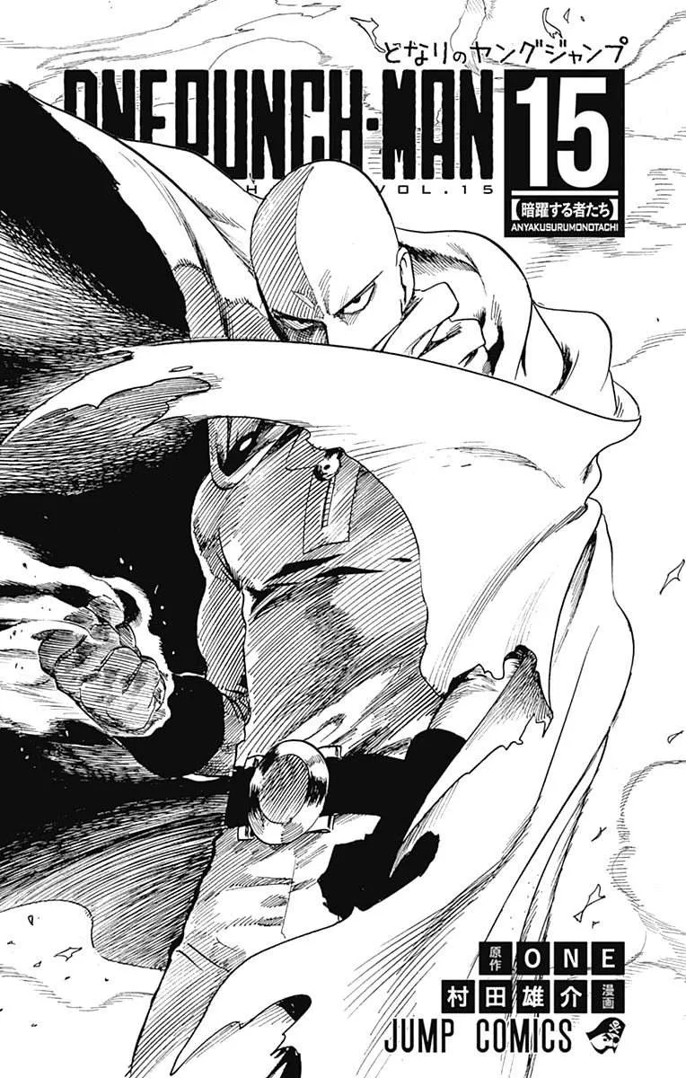 Read One Punch Man chapter 80.9 image 5 on Lezhin