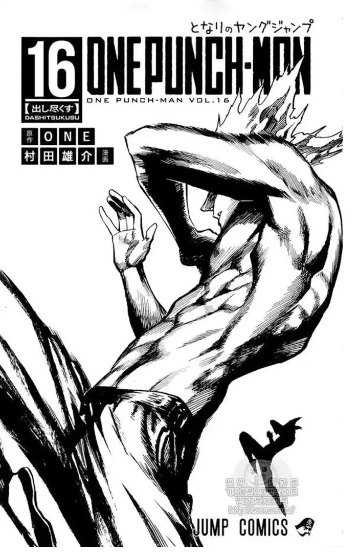 Read One Punch Man chapter 84.1 image 2 on Lezhin