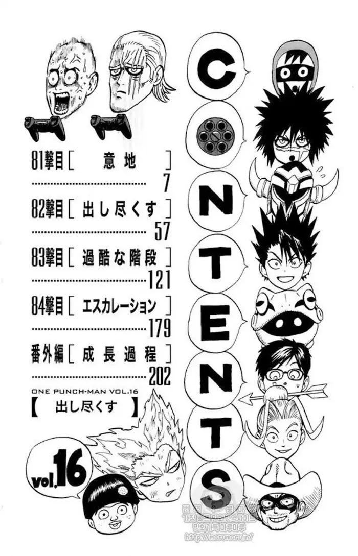 Read One Punch Man chapter 84.1 image 7 on Lezhin