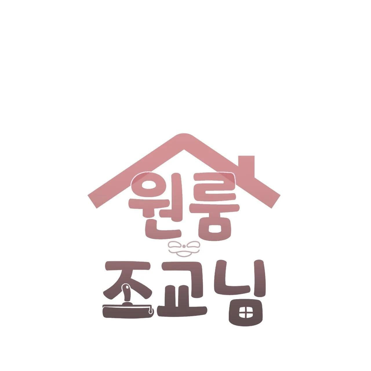 One room TA Chapter 94.5 page 53 - 