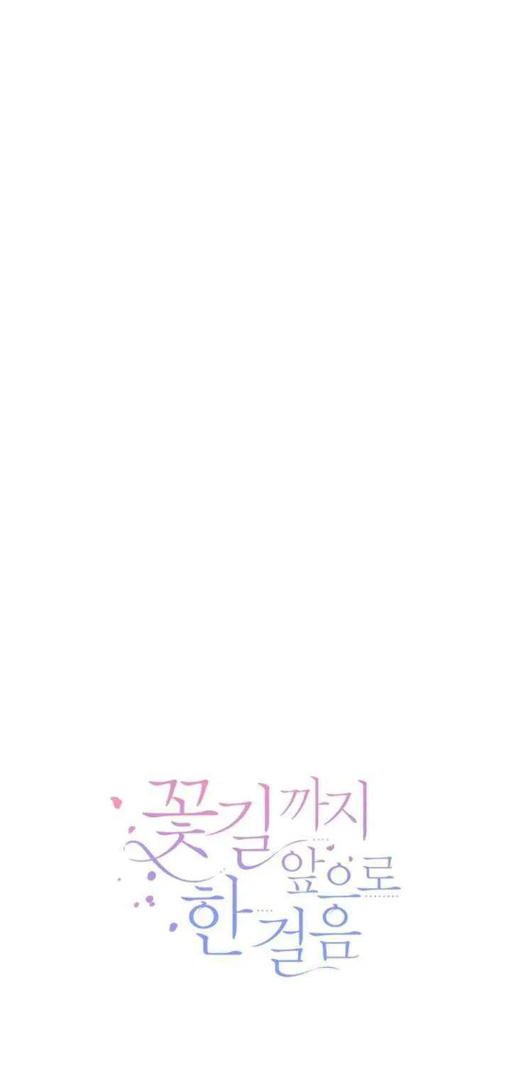Read One Step Forward to the Flower Path chapter 126 image 73 on Lezhin
