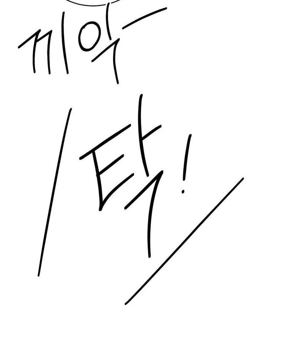 Read One Step Forward to the Flower Path chapter 130 image 17 on Lezhin