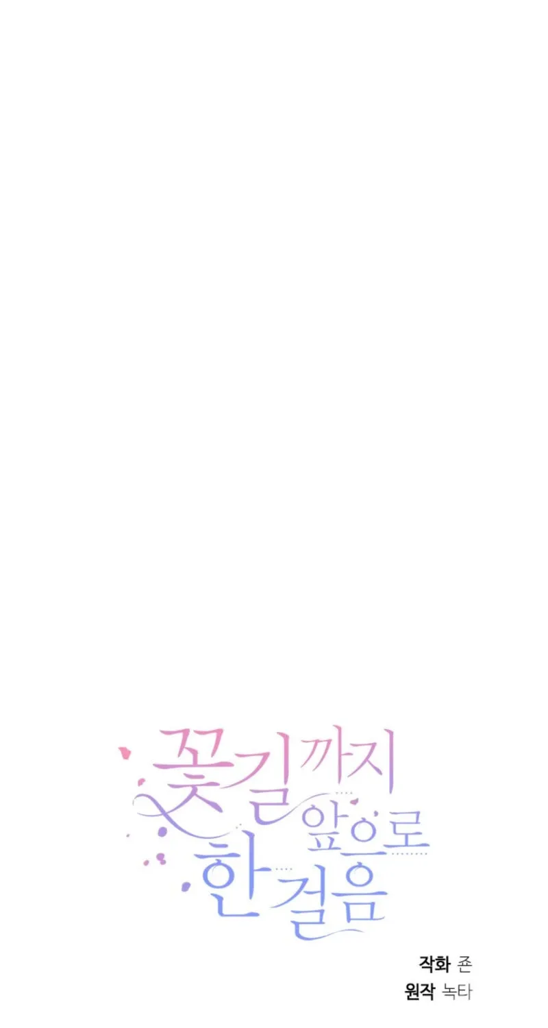 Read One Step Forward to the Flower Path chapter 158 image 73 on Lezhin