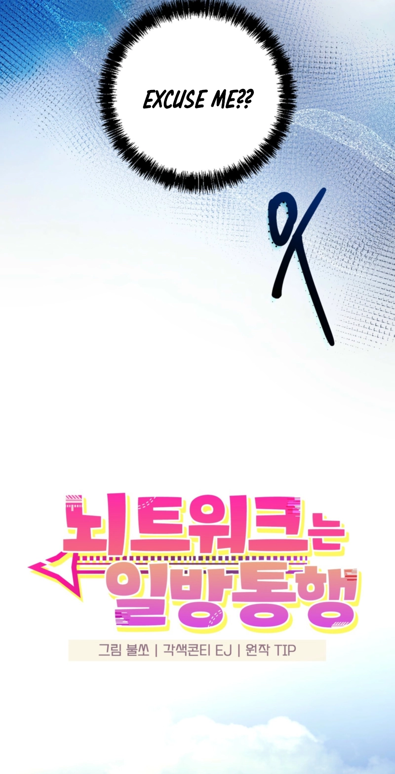 Read One-Way Brainwork chapter 16 image 25 on Lezhin